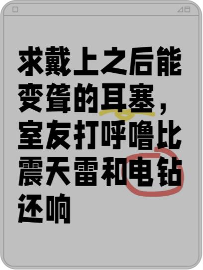 阻塞性睡眠呼吸暂停综合征_打鼾如何治疗_ggbbm