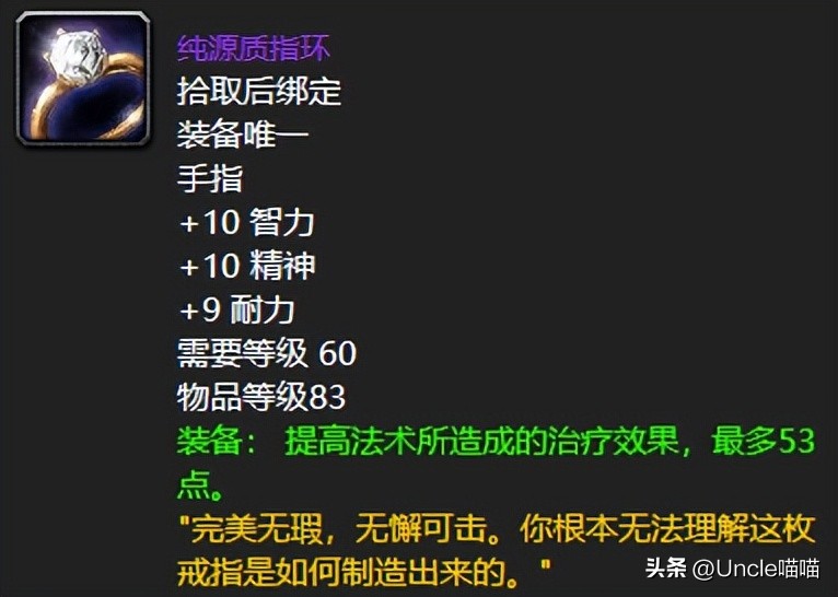 魔兽装备级世界怎么升级_魔兽世界装备分类_魔兽世界85级装备