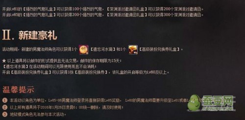 DNF大叔二觉活动遭吐槽，这奖励简直就是充话费送的