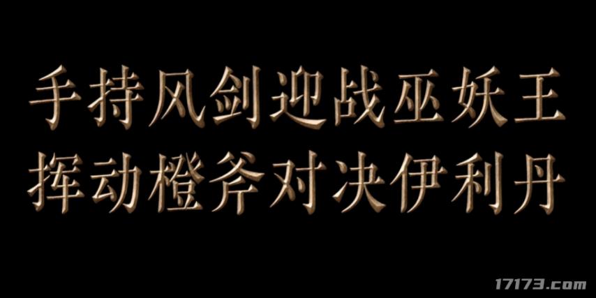 魔兽国服_魔兽时光服 国服20周年庆 魔兽CTM极速追赶