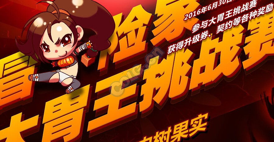 魔枪士二觉活动道具使用_夏日深潜活动道具兑换_dnf 17173