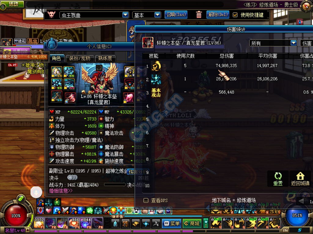 苦行6荒古斧无肩飞空斩打输出效率_dnf 17173_狂锤断残风神6全cd散件马戏团cd药