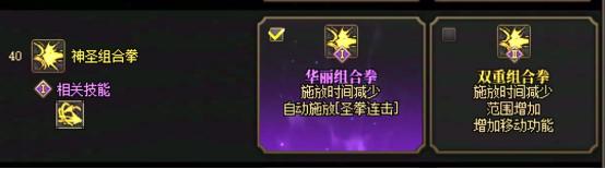 45技能加强分析_蓝拳觉醒技能_蓝拳职业平衡调整