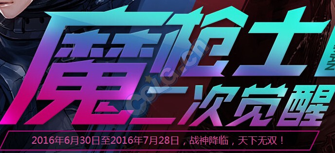 dnf 17173_魔枪士二觉活动道具使用_夏日深潜活动道具兑换