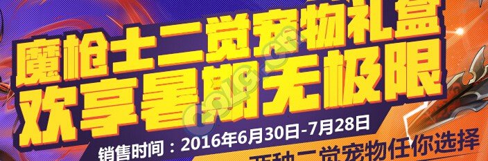 魔枪士二觉活动道具使用_dnf 17173_夏日深潜活动道具兑换