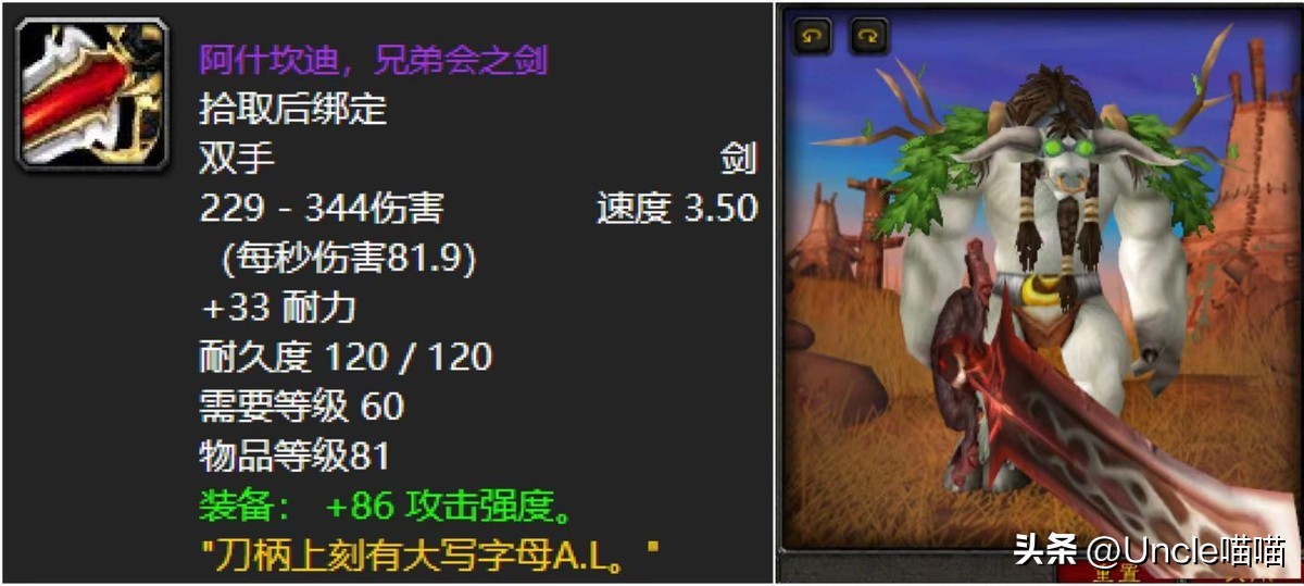 魔兽装备级世界怎么升级_魔兽世界85级装备_魔兽世界装备分类