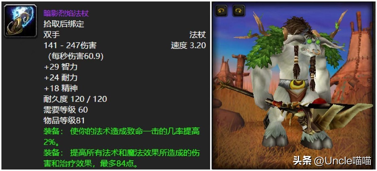 魔兽世界装备分类_魔兽世界85级装备_魔兽装备级世界怎么升级