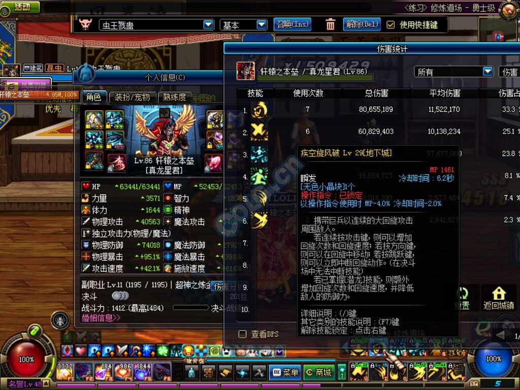 苦行6荒古斧无肩飞空斩打输出效率_dnf 17173_狂锤断残风神6全cd散件马戏团cd药