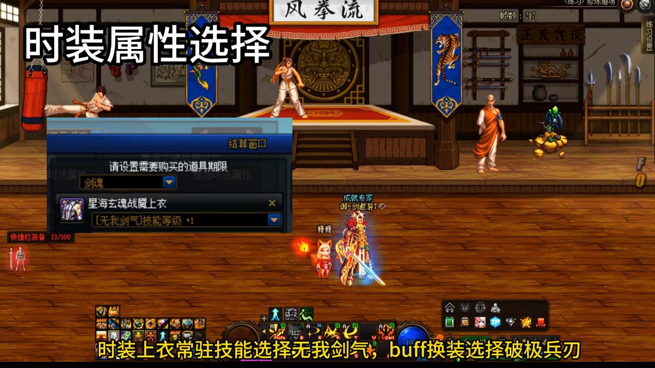 剑魂装备搭配附魔选择_dnf剑神_DNF剑魂打造攻略