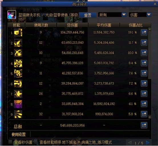 蓝拳职业平衡调整_蓝拳觉醒技能_45技能加强分析