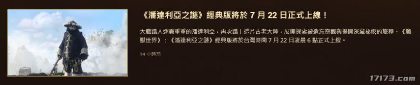 魔兽时光服 国服20周年庆 魔兽CTM极速追赶_魔兽国服