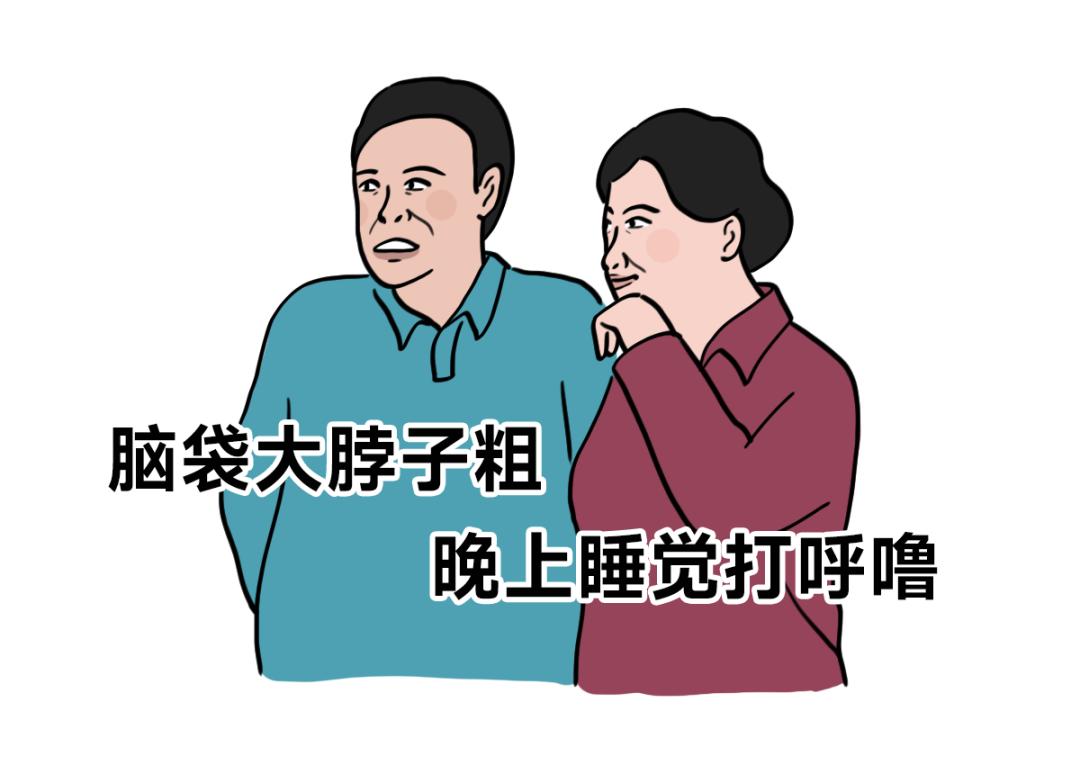 阻塞性睡眠呼吸暂停综合征_打鼾如何治疗_ggbbm