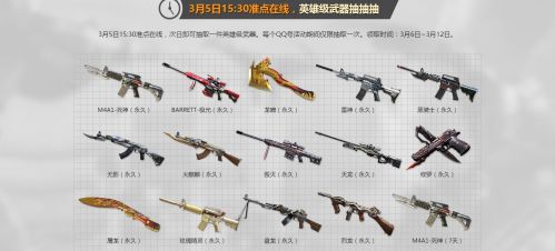 永久胜利之光黄金武器_cf scar light_cf3月5日准点在线活动