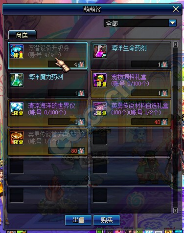 dnf 17173_夏日深潜活动道具兑换_魔枪士二觉活动道具使用