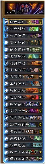 发条侏儒_炉石传说发条侏儒_发条侏儒怎么获得