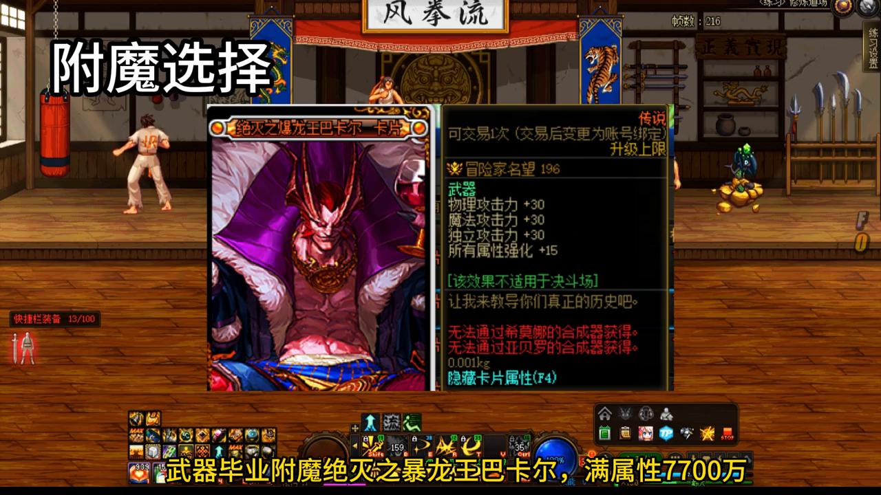 剑魂装备搭配附魔选择_dnf剑神_DNF剑魂打造攻略