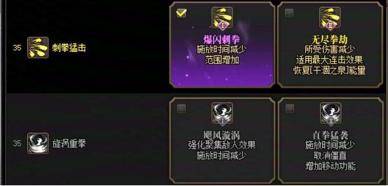 蓝拳觉醒技能_45技能加强分析_蓝拳职业平衡调整