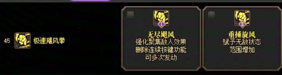 45技能加强分析_蓝拳觉醒技能_蓝拳职业平衡调整