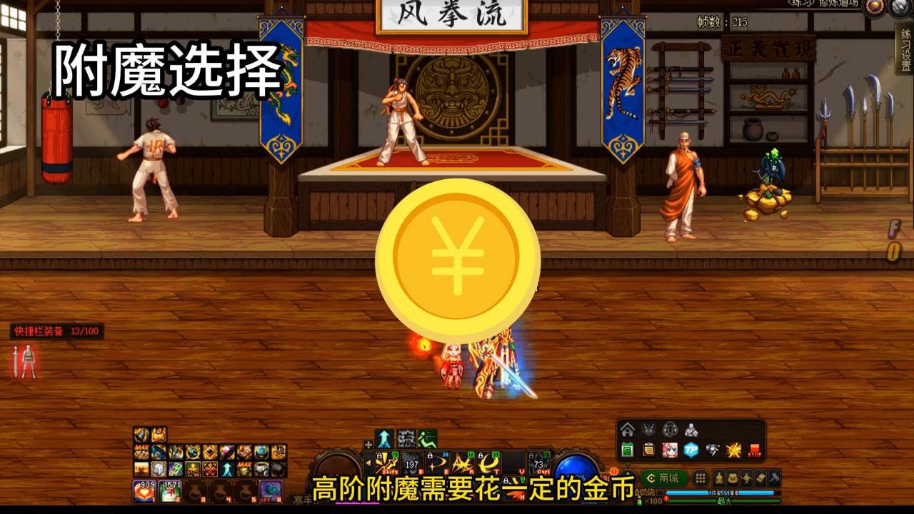 DNF剑魂打造攻略_dnf剑神_剑魂装备搭配附魔选择