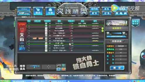 火线精英道具模式解析，分享道具模式玩法心得