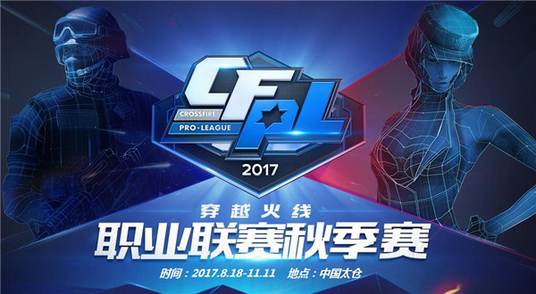 CFPLTGA百城联赛_cfpl s4_穿越火线赛事组