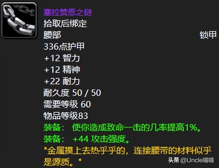 魔兽世界装备分类_魔兽世界85级装备_魔兽装备级世界怎么升级