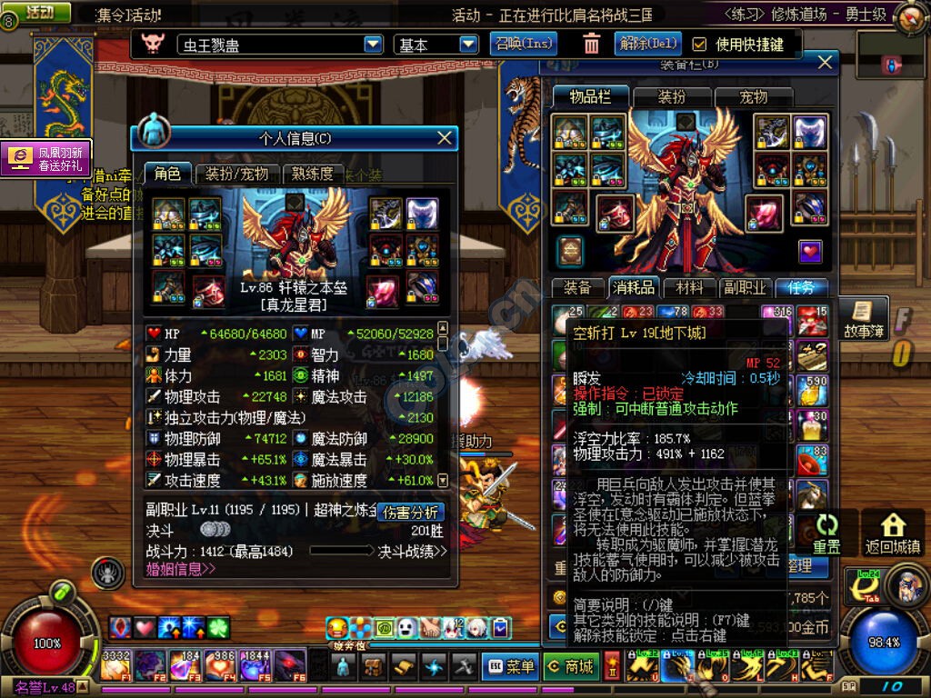 dnf 17173_苦行6荒古斧无肩飞空斩打输出效率_狂锤断残风神6全cd散件马戏团cd药