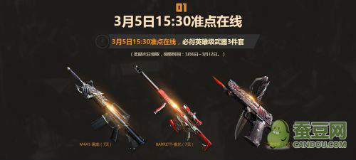 cf3月5日准点在线活动_cf scar light_永久胜利之光黄金武器