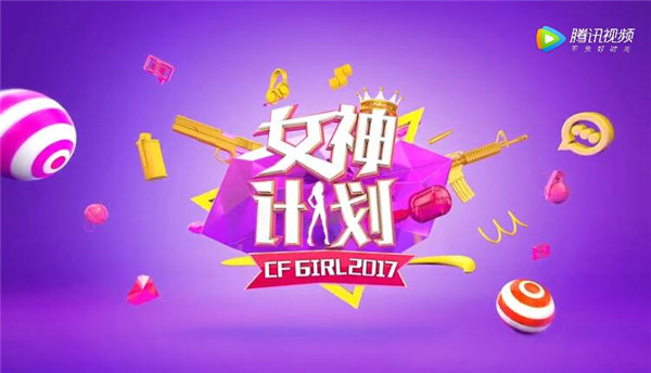 cfpl s4_CFPLTGA百城联赛_穿越火线赛事组