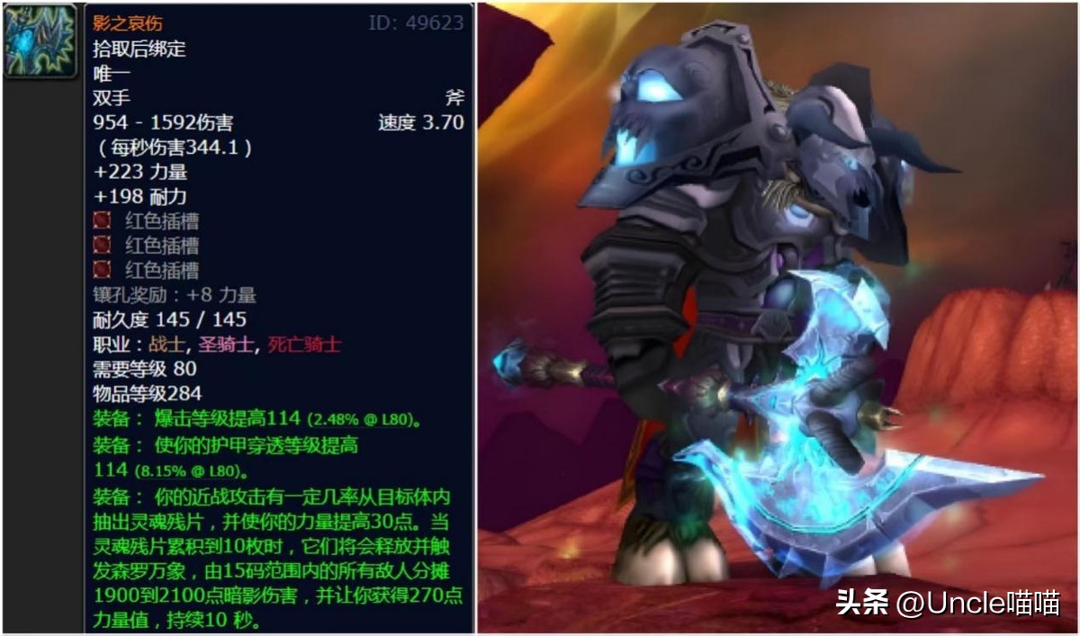 魔兽世界装备最高等级_魔兽世界装备分类_魔兽世界85级装备