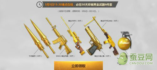 cf scar light_cf3月5日准点在线活动_永久胜利之光黄金武器