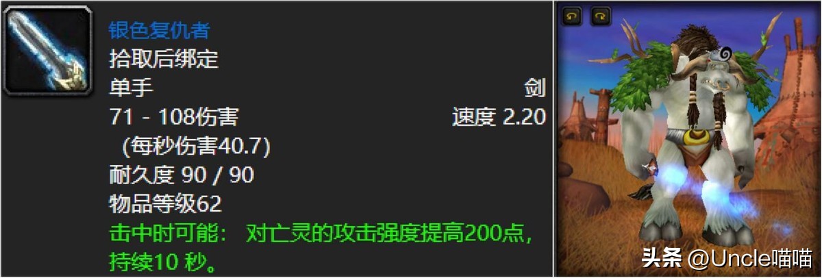 德鲁伊能拿什么武器_德鲁伊可用武器_tbc德鲁伊能用的武器