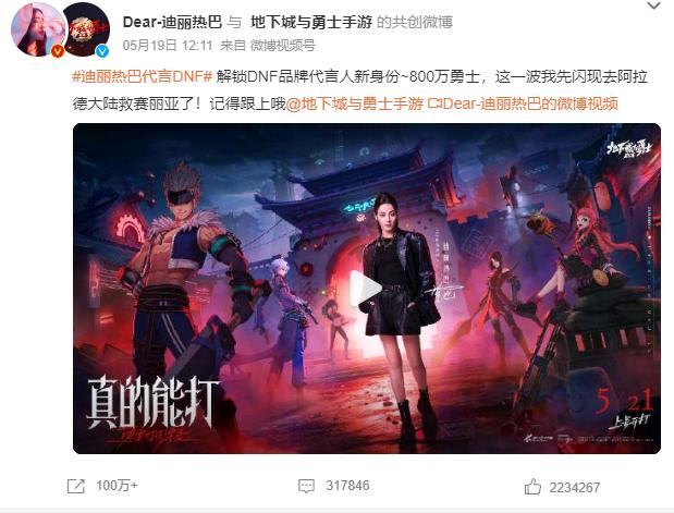 地下城与勇士手游公测_地下城与勇士起源手游免费榜登顶 畅销榜Top1 社交平台热搜