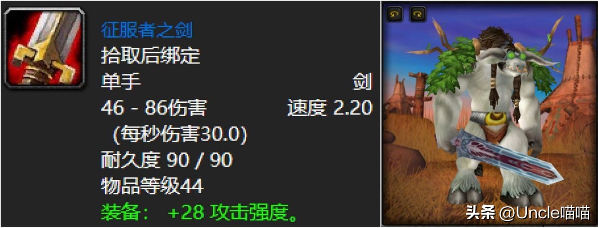 德鲁伊能拿什么武器_tbc德鲁伊能用的武器_德鲁伊可用武器