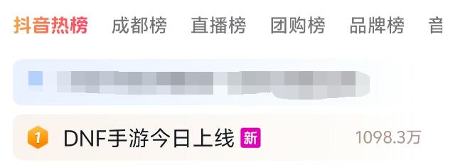 地下城与勇士手游公测_地下城与勇士起源手游免费榜登顶 畅销榜Top1 社交平台热搜