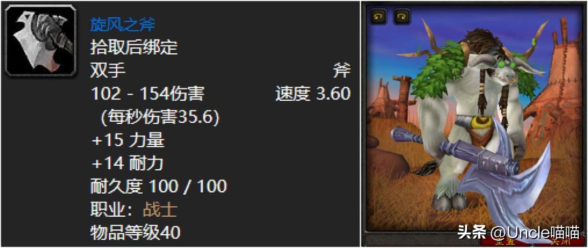 tbc德鲁伊能用的武器_德鲁伊能拿什么武器_德鲁伊可用武器