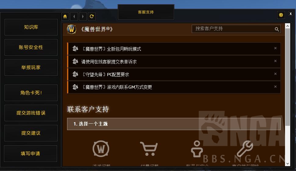 wow178_关闭客服进程_游戏卡顿解决方法