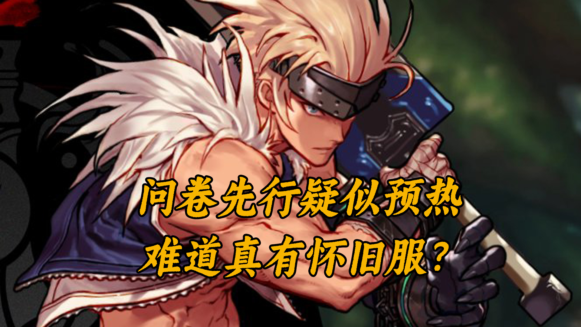 dnf历史版本经典要素_dnf悲鸣任务流程_老鼠副本攻略