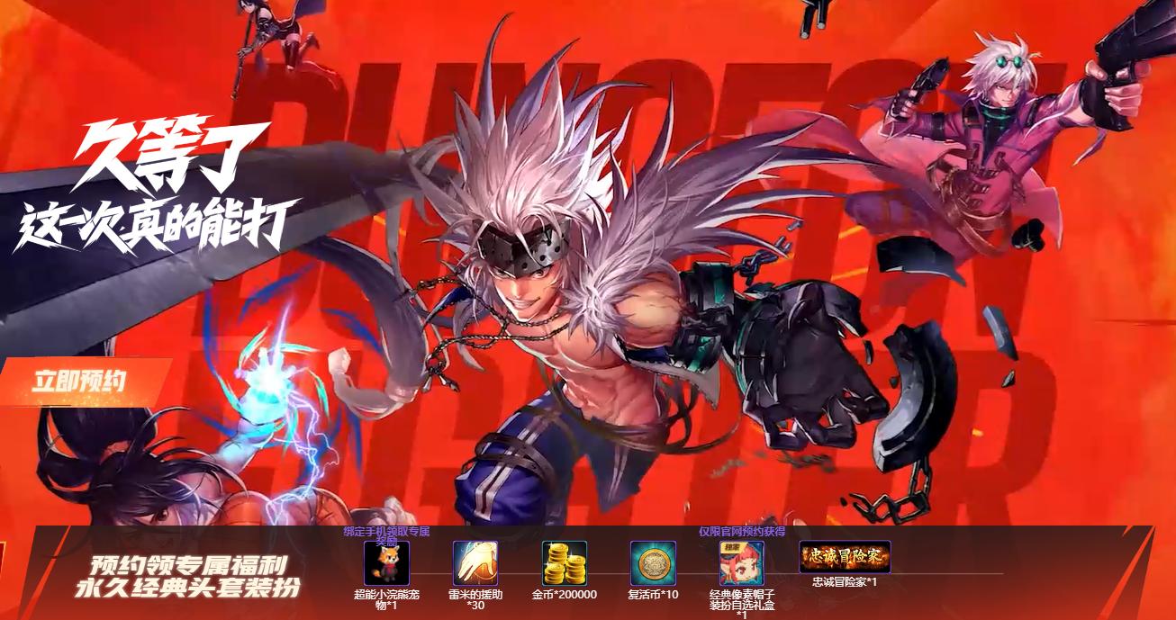 DNF手游龙年上线预约奖励_DNF手游国服版号获批_地下城与勇士手游公测