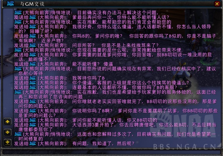 游戏内要塞货站BUG_阿纳克洛斯服务器问题_wow178