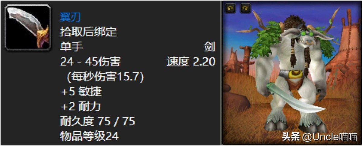 德鲁伊能拿什么武器_tbc德鲁伊能用的武器_德鲁伊可用武器