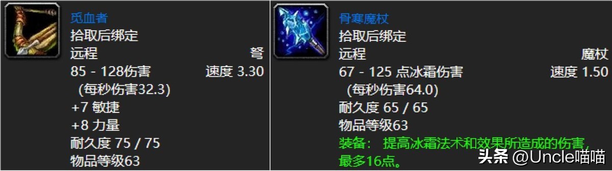 德鲁伊可用武器_tbc德鲁伊能用的武器_德鲁伊能拿什么武器