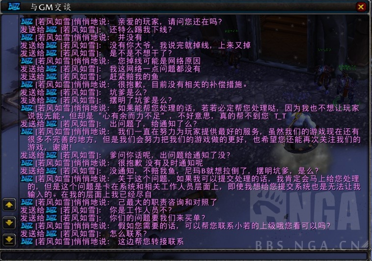 阿纳克洛斯服务器问题_wow178_游戏内要塞货站BUG