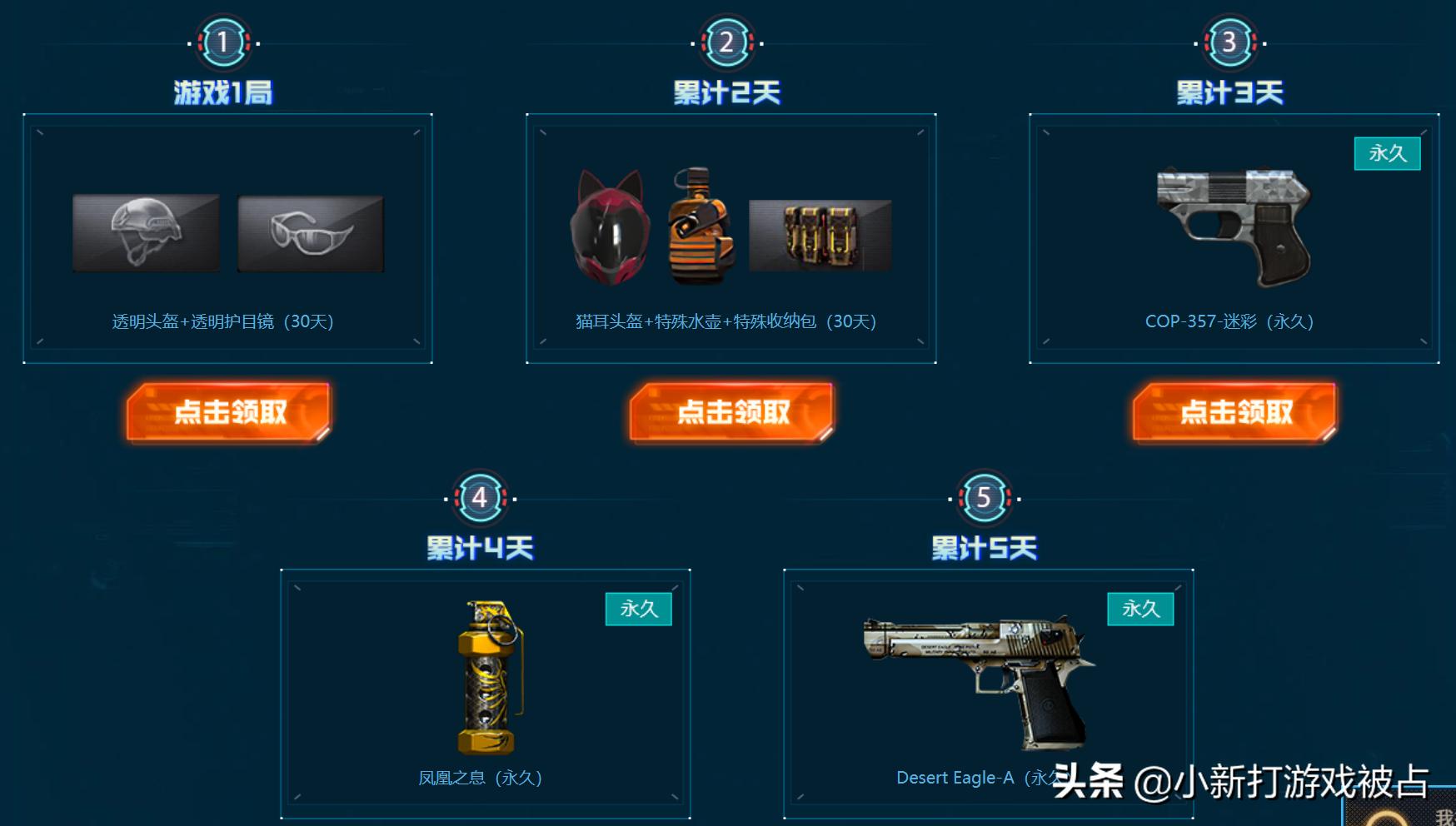 cf送妖姬的活动_cf妖姬活动_cf妖姬由来