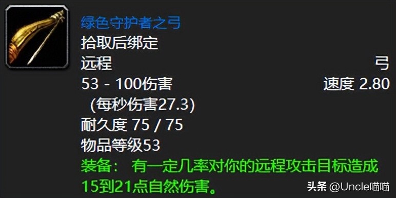 德鲁伊可用武器_德鲁伊能拿什么武器_tbc德鲁伊能用的武器