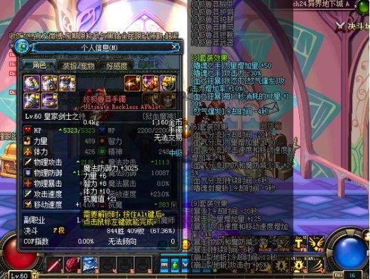 dnf悲鸣任务流程_老鼠副本攻略_dnf历史版本经典要素