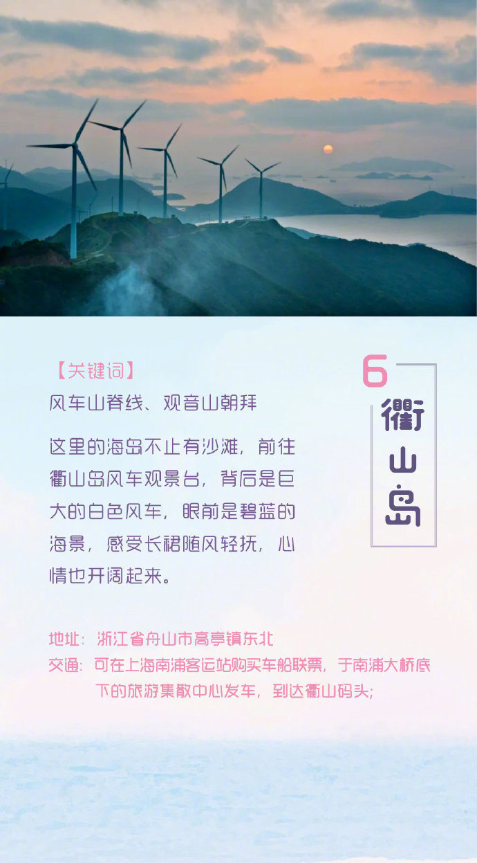 中秋上海周边小众海岛游攻略，带你体验别样小清新