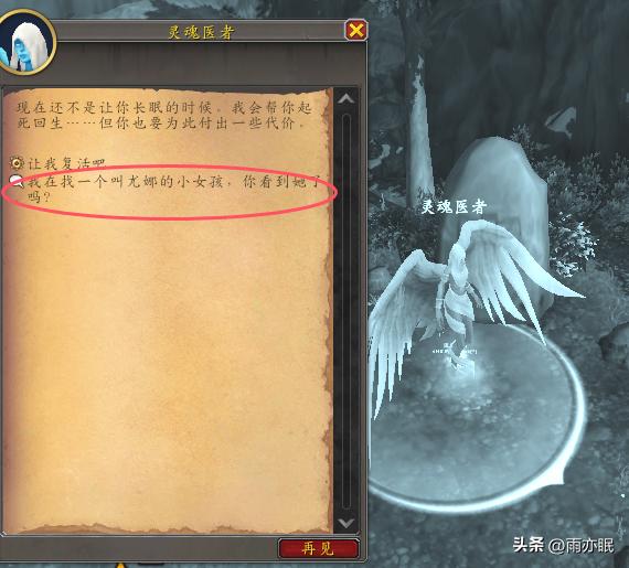 怎么去龙骨荒野_龙骨荒野任务攻略_龙骨荒野在哪