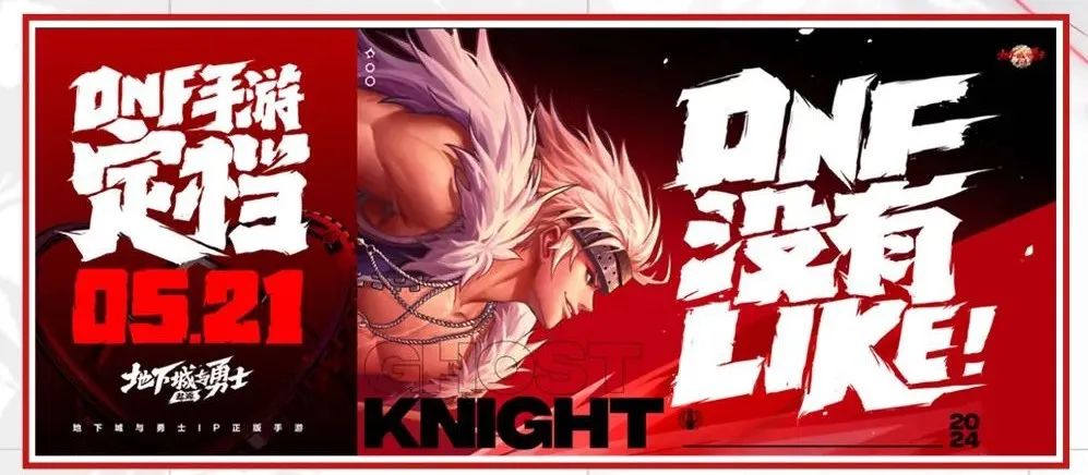 地下城与勇士起源手游免费榜登顶 畅销榜Top1 社交平台热搜_地下城与勇士手游公测