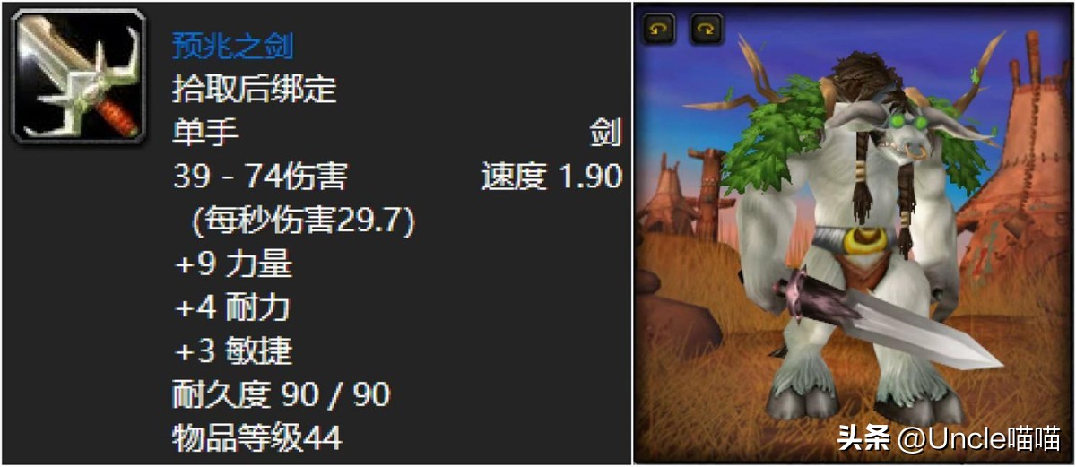 tbc德鲁伊能用的武器_德鲁伊能拿什么武器_德鲁伊可用武器